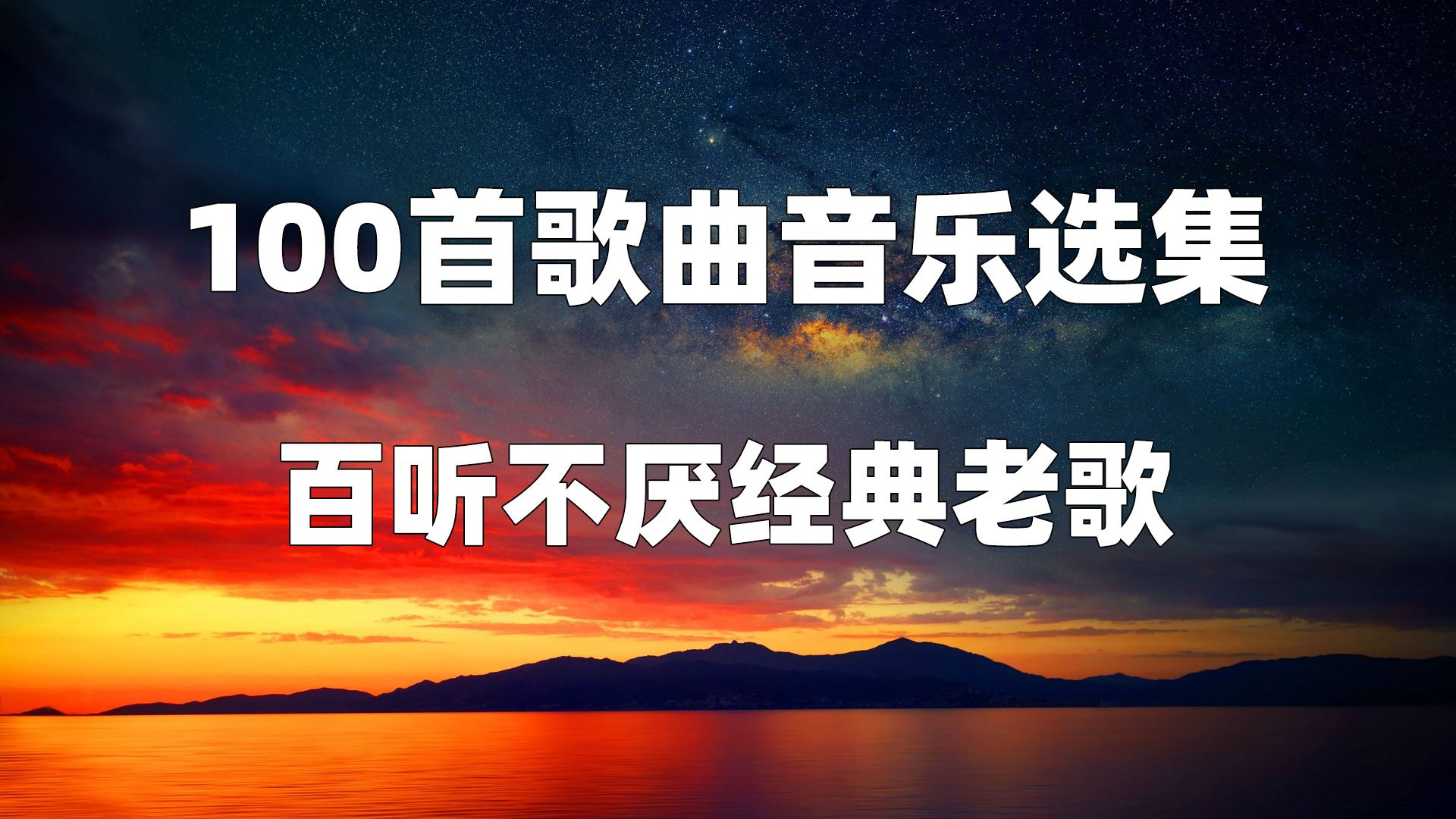 详细阅读:音乐合辑(音乐合辑投屏) 音乐合辑(音乐合辑投屏)