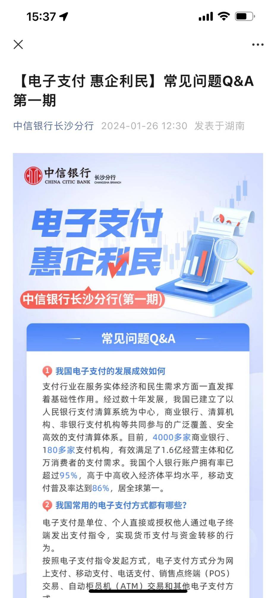 详细阅读:电子支付(电子支付有哪几种方式) 电子支付(电子支付有哪几种方式)